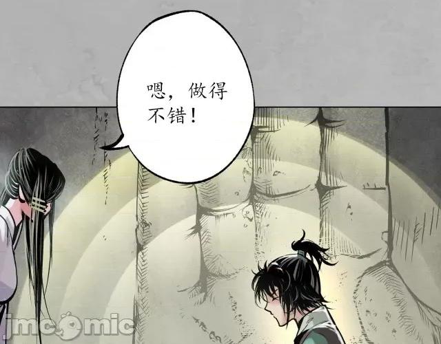 藏锋行 藏锋行122 双冥聚首.zip 第15页