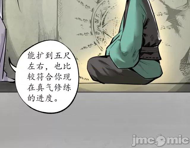 藏锋行 藏锋行122 双冥聚首.zip 第16页