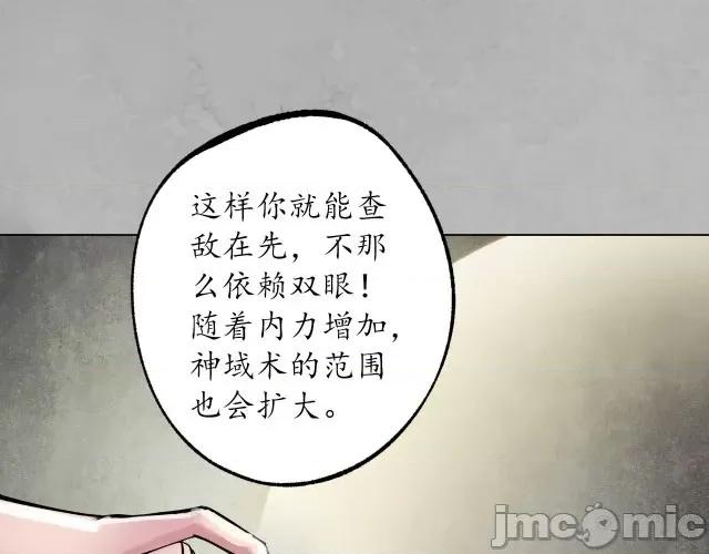 藏锋行 藏锋行122 双冥聚首.zip 第17页