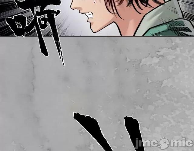 藏锋行 藏锋行122 双冥聚首.zip 第20页