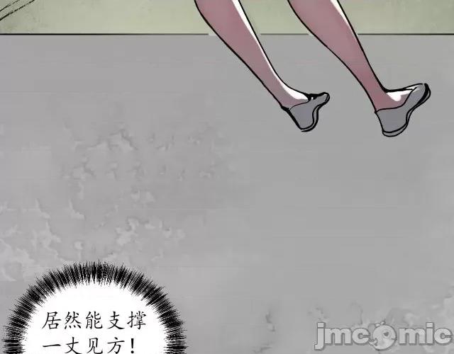 藏锋行 藏锋行122 双冥聚首.zip 第23页
