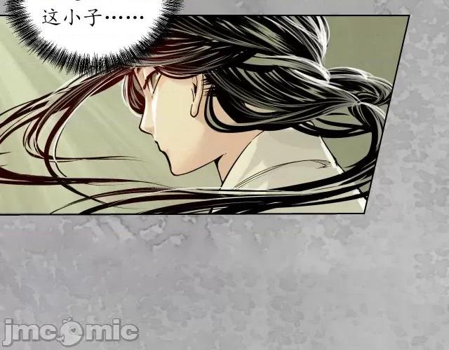 藏锋行 藏锋行122 双冥聚首.zip 第24页