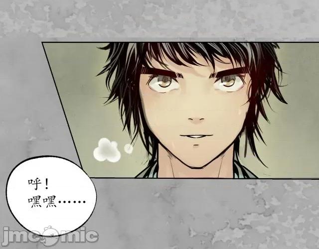 藏锋行 藏锋行122 双冥聚首.zip 第26页