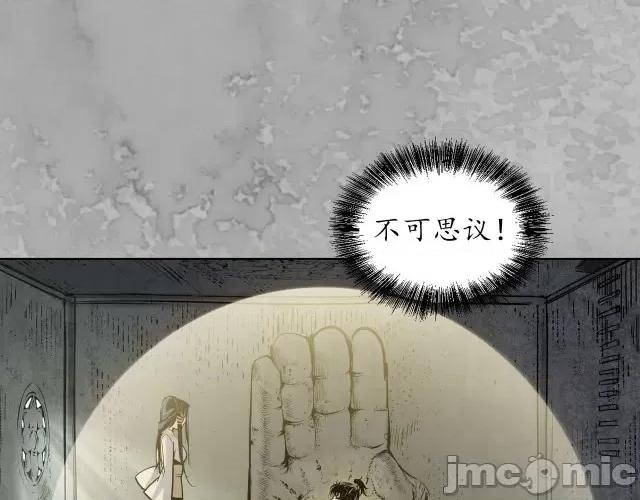 藏锋行 藏锋行122 双冥聚首.zip 第27页
