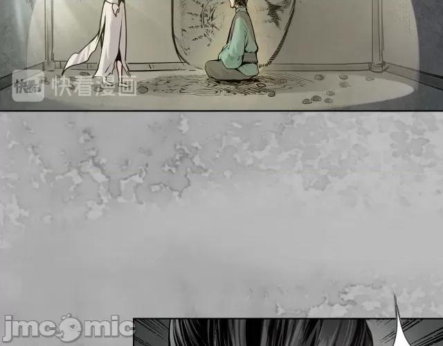 藏锋行 藏锋行122 双冥聚首.zip 第28页