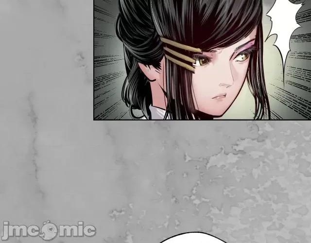 藏锋行 藏锋行122 双冥聚首.zip 第29页