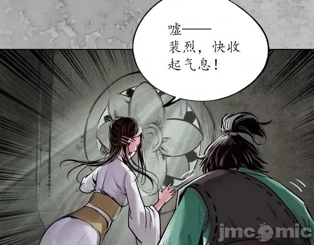藏锋行 藏锋行122 双冥聚首.zip 第30页