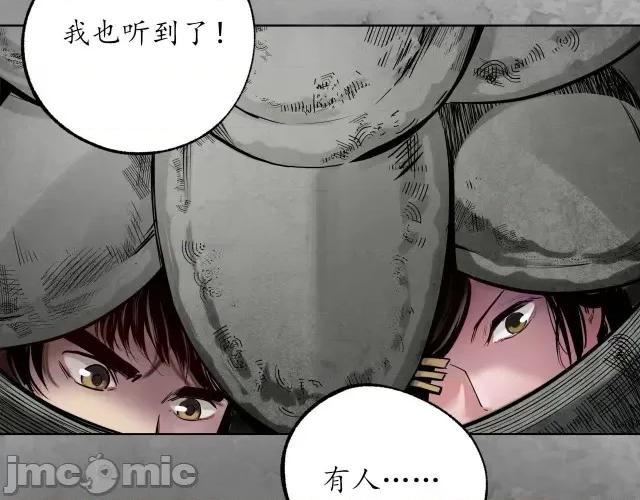 藏锋行 藏锋行122 双冥聚首.zip 第32页