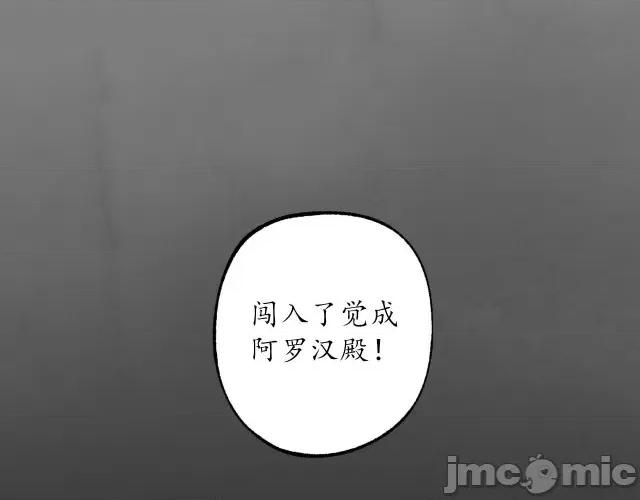 藏锋行 藏锋行122 双冥聚首.zip 第34页