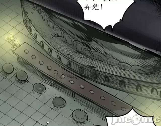 藏锋行 藏锋行122 双冥聚首.zip 第38页