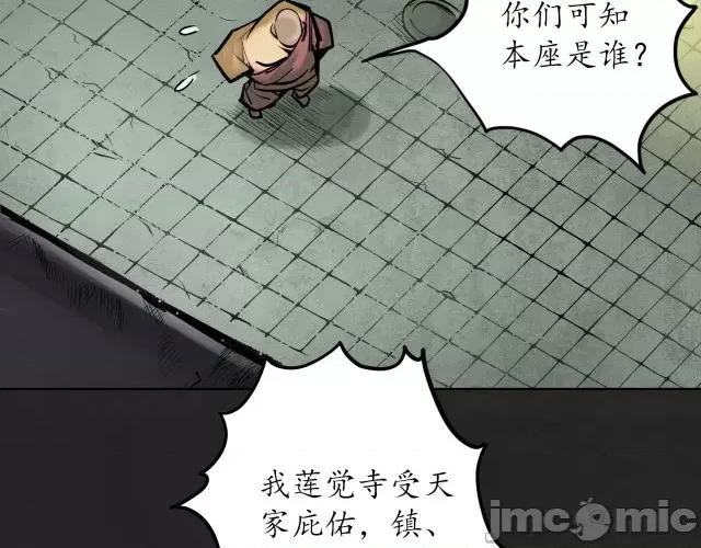 藏锋行 藏锋行122 双冥聚首.zip 第39页