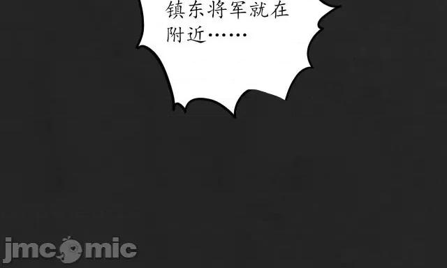 藏锋行 藏锋行122 双冥聚首.zip 第40页