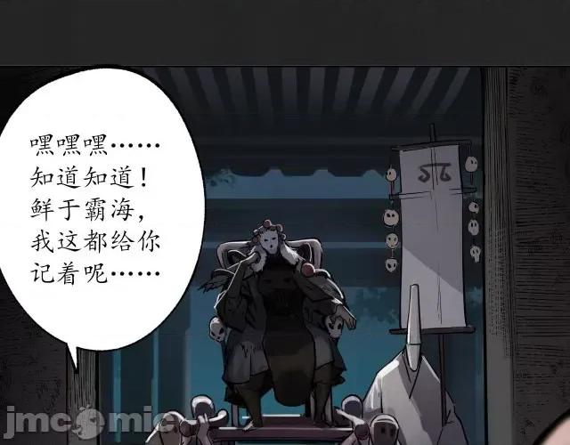 藏锋行 藏锋行122 双冥聚首.zip 第41页