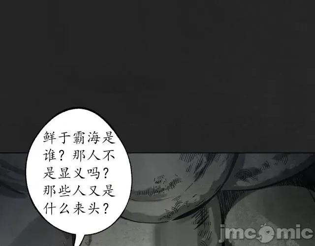 藏锋行 藏锋行122 双冥聚首.zip 第43页