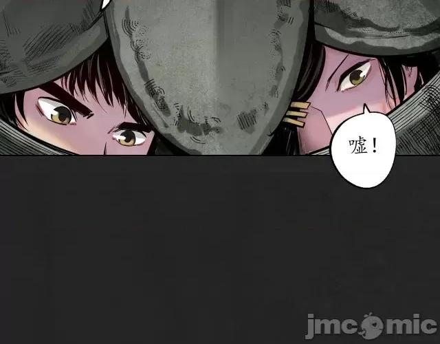 藏锋行 藏锋行122 双冥聚首.zip 第44页