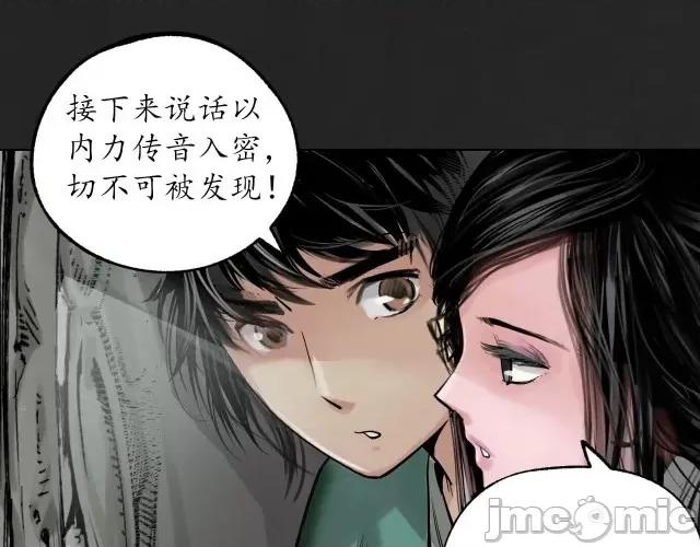 藏锋行 藏锋行122 双冥聚首.zip 第45页