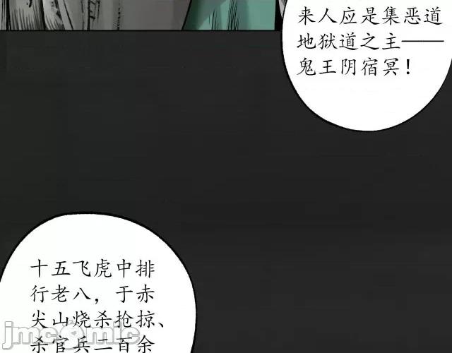 藏锋行 藏锋行122 双冥聚首.zip 第46页