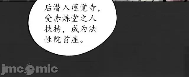 藏锋行 藏锋行122 双冥聚首.zip 第48页
