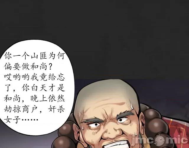 藏锋行 藏锋行122 双冥聚首.zip 第49页