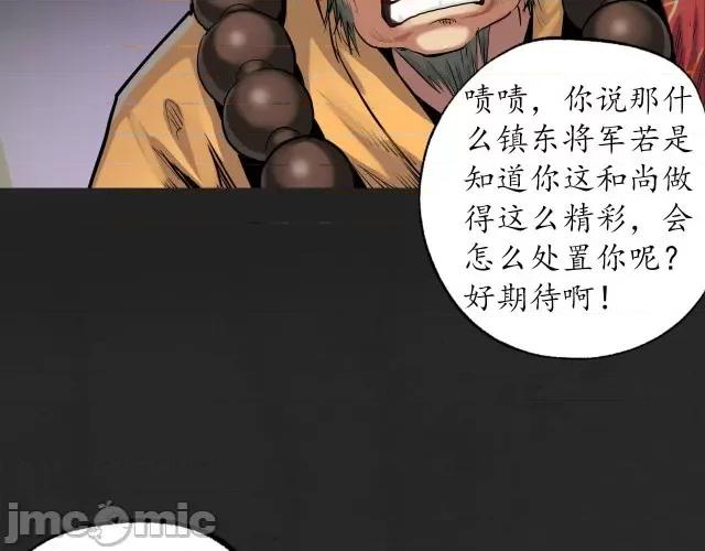 藏锋行 藏锋行122 双冥聚首.zip 第50页
