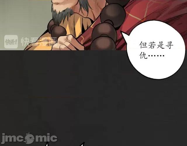 藏锋行 藏锋行122 双冥聚首.zip 第52页