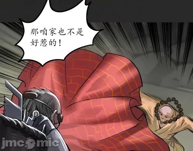 藏锋行 藏锋行122 双冥聚首.zip 第53页