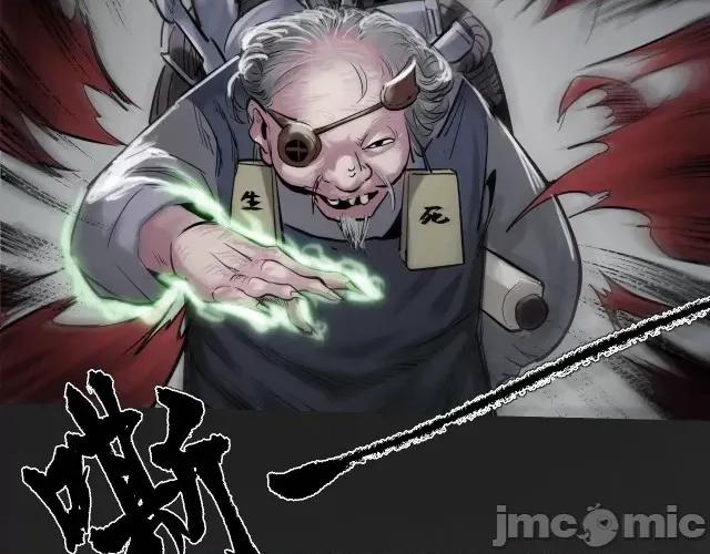 藏锋行 藏锋行122 双冥聚首.zip 第59页