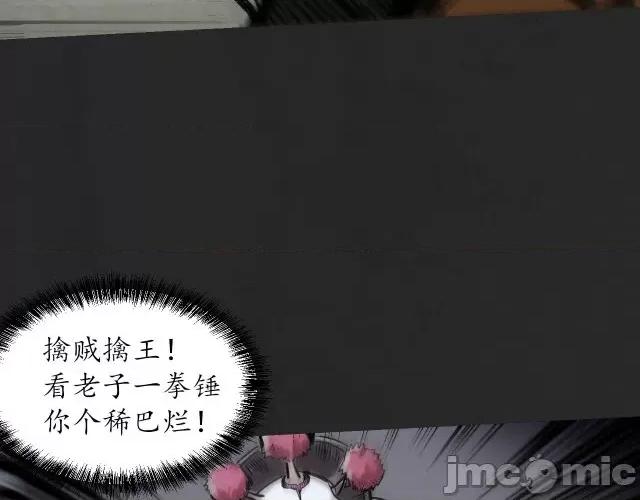 藏锋行 藏锋行122 双冥聚首.zip 第62页