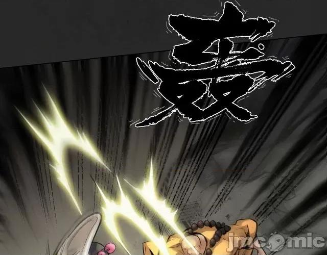 藏锋行 藏锋行122 双冥聚首.zip 第66页