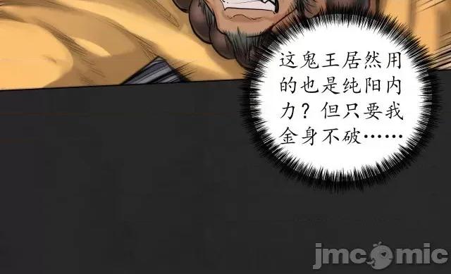 藏锋行 藏锋行122 双冥聚首.zip 第69页