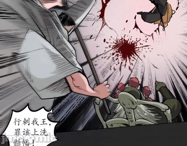 藏锋行 藏锋行122 双冥聚首.zip 第74页