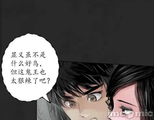 藏锋行 藏锋行122 双冥聚首.zip 第77页