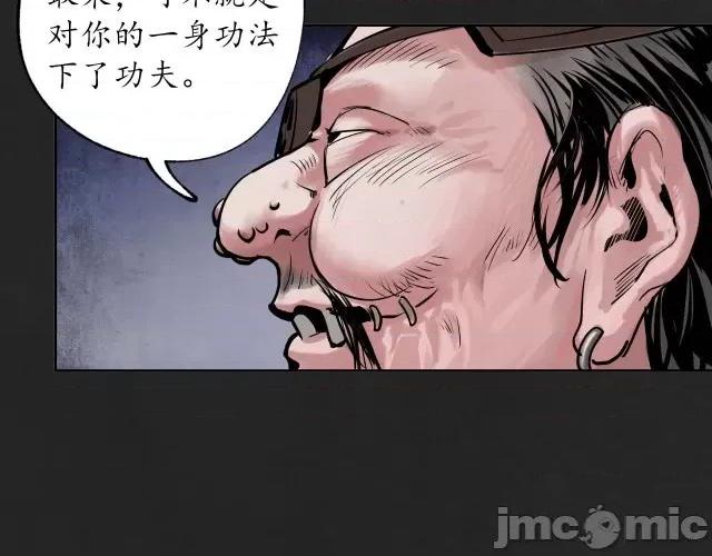 藏锋行 藏锋行122 双冥聚首.zip 第84页