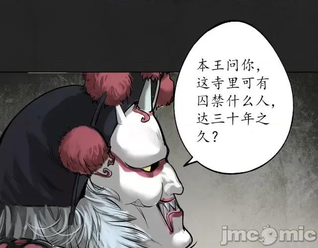 藏锋行 藏锋行122 双冥聚首.zip 第86页