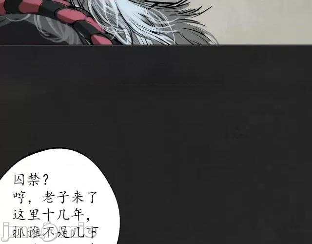 藏锋行 藏锋行122 双冥聚首.zip 第87页