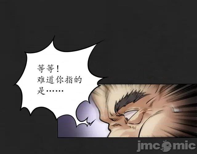 藏锋行 藏锋行122 双冥聚首.zip 第89页