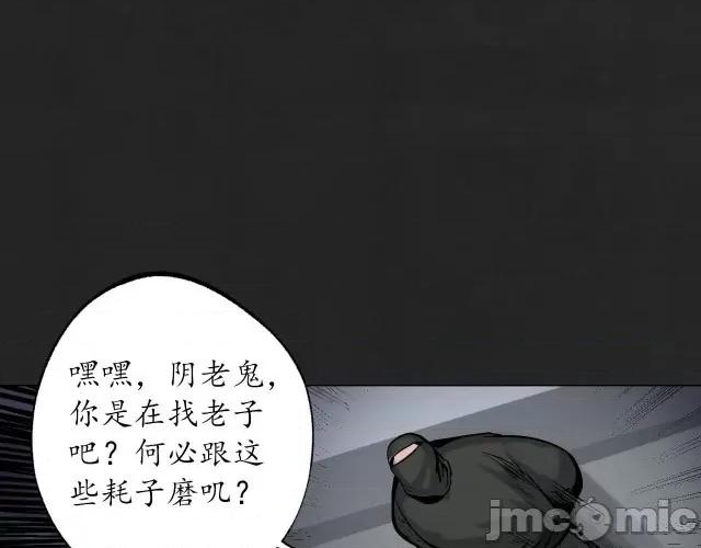 藏锋行 藏锋行122 双冥聚首.zip 第90页