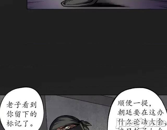 藏锋行 藏锋行122 双冥聚首.zip 第94页