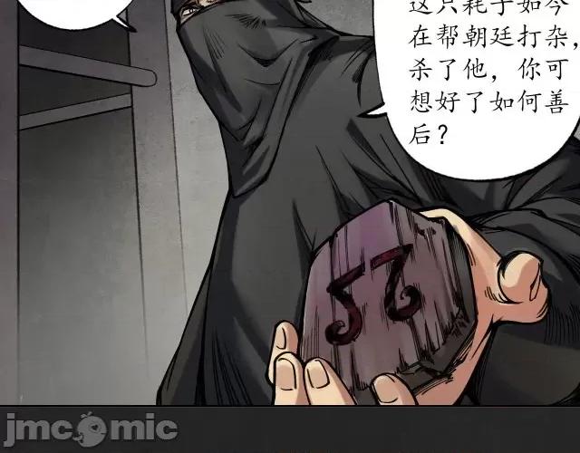 藏锋行 藏锋行122 双冥聚首.zip 第95页