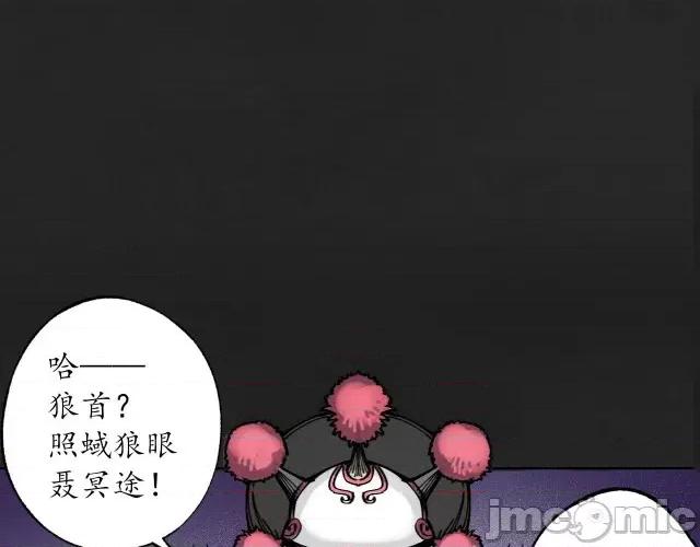 藏锋行 藏锋行122 双冥聚首.zip 第96页