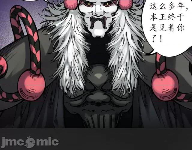 藏锋行 藏锋行122 双冥聚首.zip 第97页