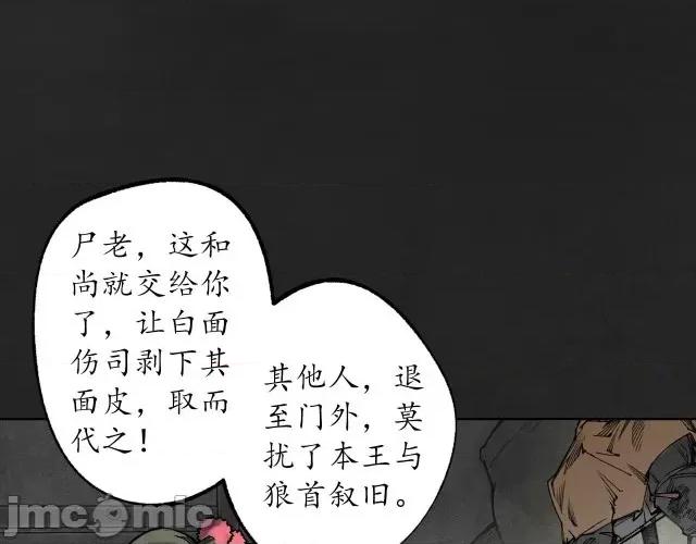 藏锋行 藏锋行122 双冥聚首.zip 第98页