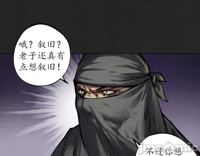 藏锋行 藏锋行122 双冥聚首.zip 第101页