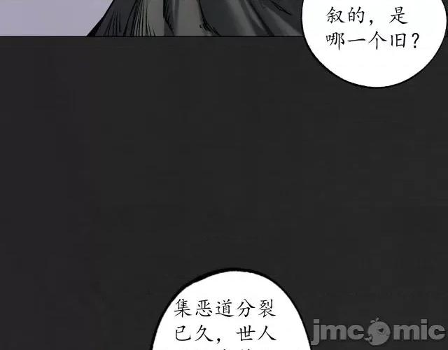 藏锋行 藏锋行122 双冥聚首.zip 第102页