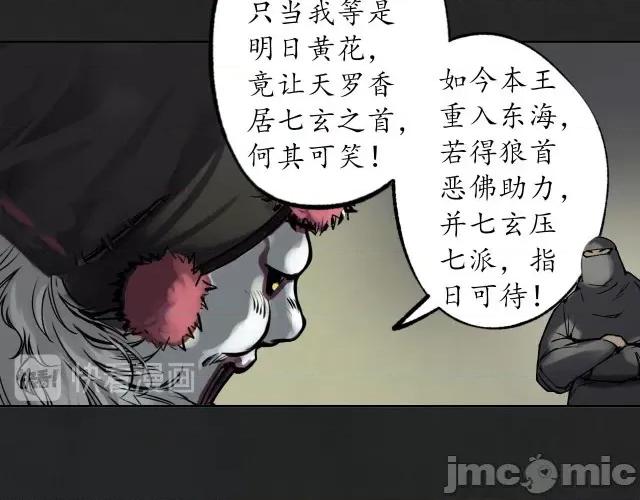 藏锋行 藏锋行122 双冥聚首.zip 第103页