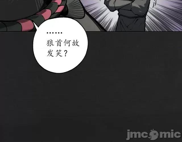 藏锋行 藏锋行122 双冥聚首.zip 第105页