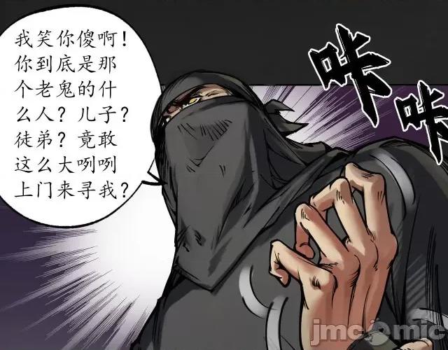 藏锋行 藏锋行122 双冥聚首.zip 第106页