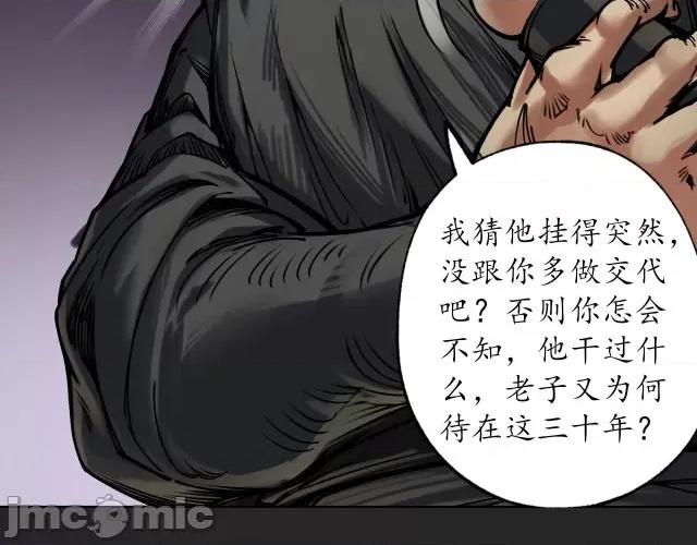 藏锋行 藏锋行122 双冥聚首.zip 第107页