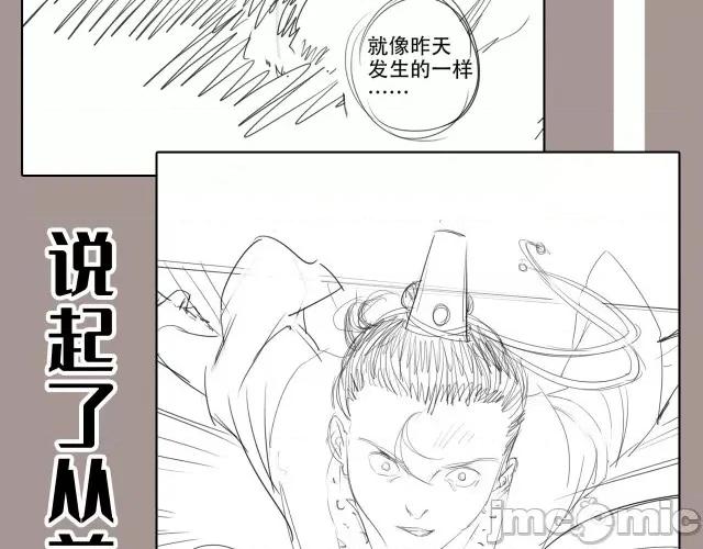 藏锋行 藏锋行122 双冥聚首.zip 第111页