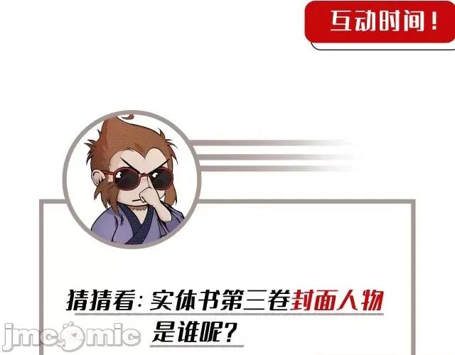 藏锋行 藏锋行122 双冥聚首.zip 第113页